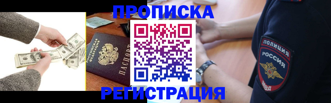 миграционный учет в Лебедяни