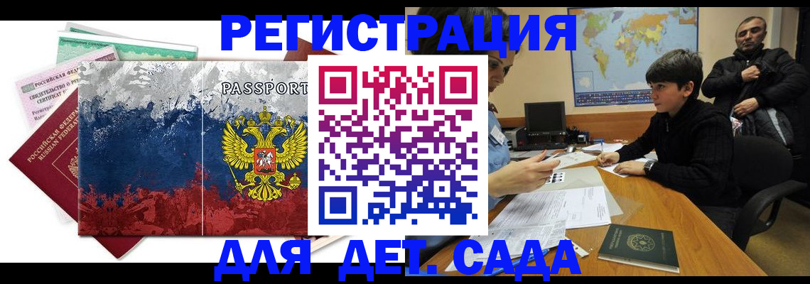 регистрация в Лебедяни