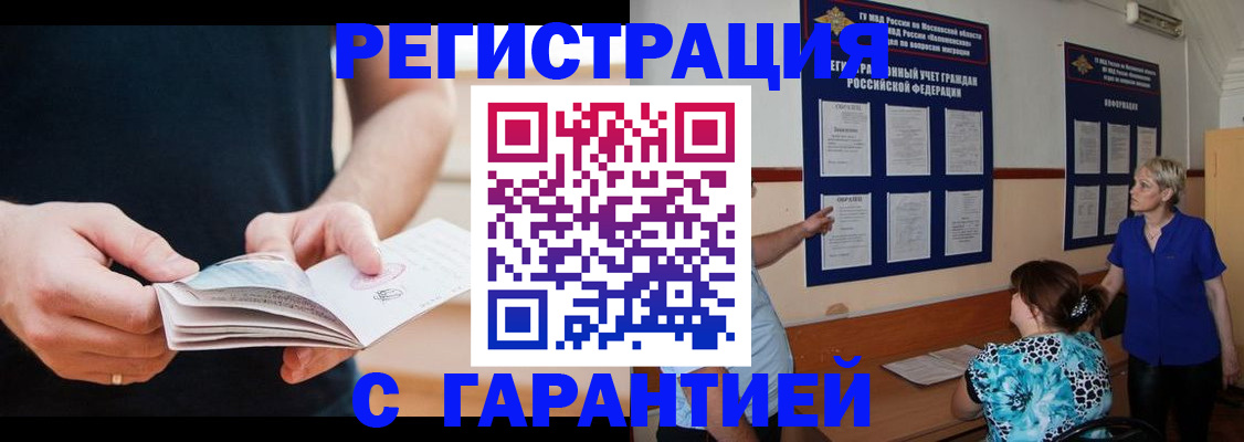 прописка 2025 в Лебедяни
